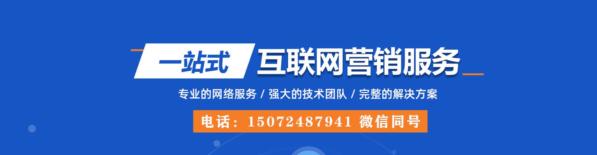 普安sem托管