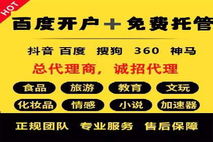 科技公司SEM运营托管的策略分享